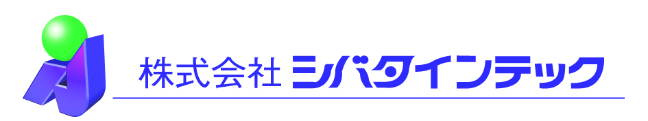 株式会社シバタインテック
