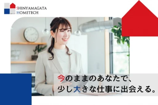 山形県山形県で新山形ホームテック株式会社　山形中央店の求人情報イメージ #3216-11298｜リクセル（RecSale）