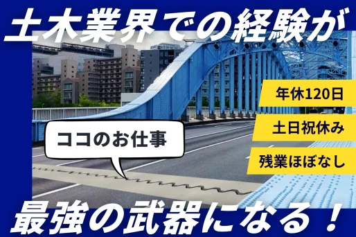 東京都港区で株式会社クリテック工業　本社の求人情報イメージ #2869-11314｜リクセル（RecSale）