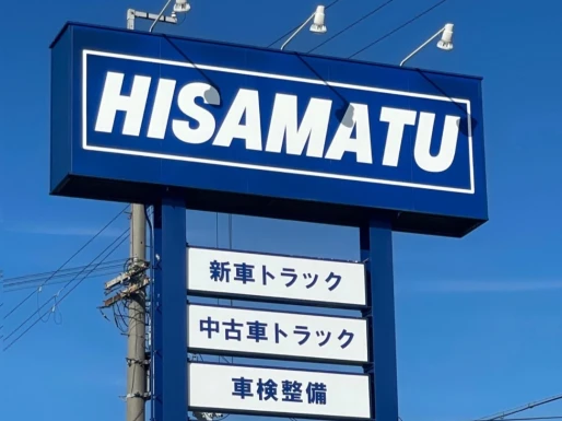 大阪府大阪府で久松自動車販売株式会社 西日本支店の求人情報イメージ #3267-11577｜リクセル（RecSale）