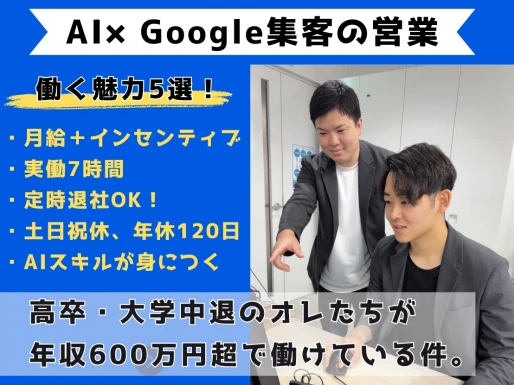 愛知県名古屋市中村区で株式会社FDL　名古屋支店の求人情報イメージ #3281-11664｜リクセル（RecSale）