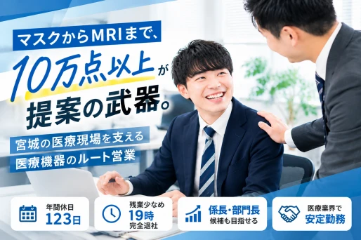 福島県郡山市で株式会社シバタインテック 郡山支店の求人情報イメージ #2127-12171｜リクセル（RecSale）