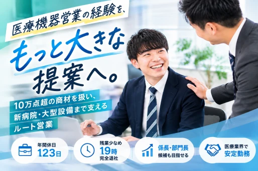 福島県郡山市で株式会社シバタインテック 郡山支店の求人情報イメージ #2134-12176｜リクセル（RecSale）