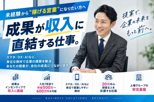 愛知県名古屋市中区で株式会社エスケーアイ　本社（エージェント）の求人情報イメージ #4014-12399｜リクセル（RecSale）