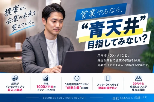 愛知県名古屋市中区で株式会社エスケーアイ　本社の求人情報イメージ #3326-12414｜リクセル（RecSale）