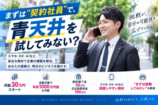 愛知県名古屋市中区で株式会社エスケーアイ　本社（エージェント）の求人情報イメージ #4018-12424｜リクセル（RecSale）