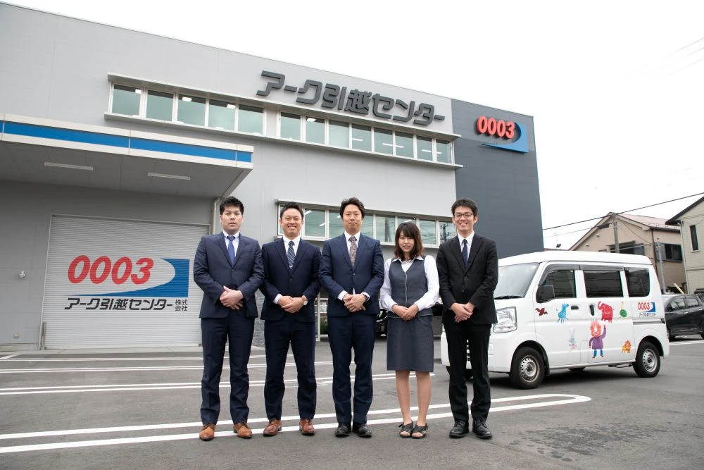 静岡県静岡県でアーク引越センター株式会社　静岡支店の求人情報イメージ #1796-6021｜サロビ！！