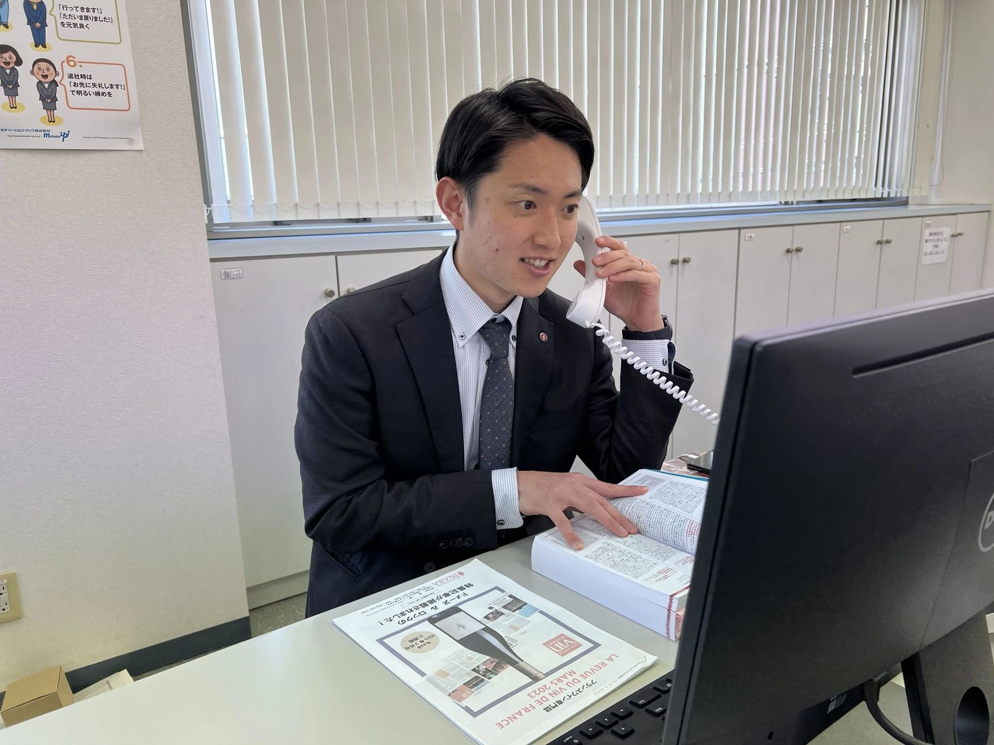東京都東京都で株式会社稲葉　東京支店の求人情報イメージ #1877-6442｜サロビ！！