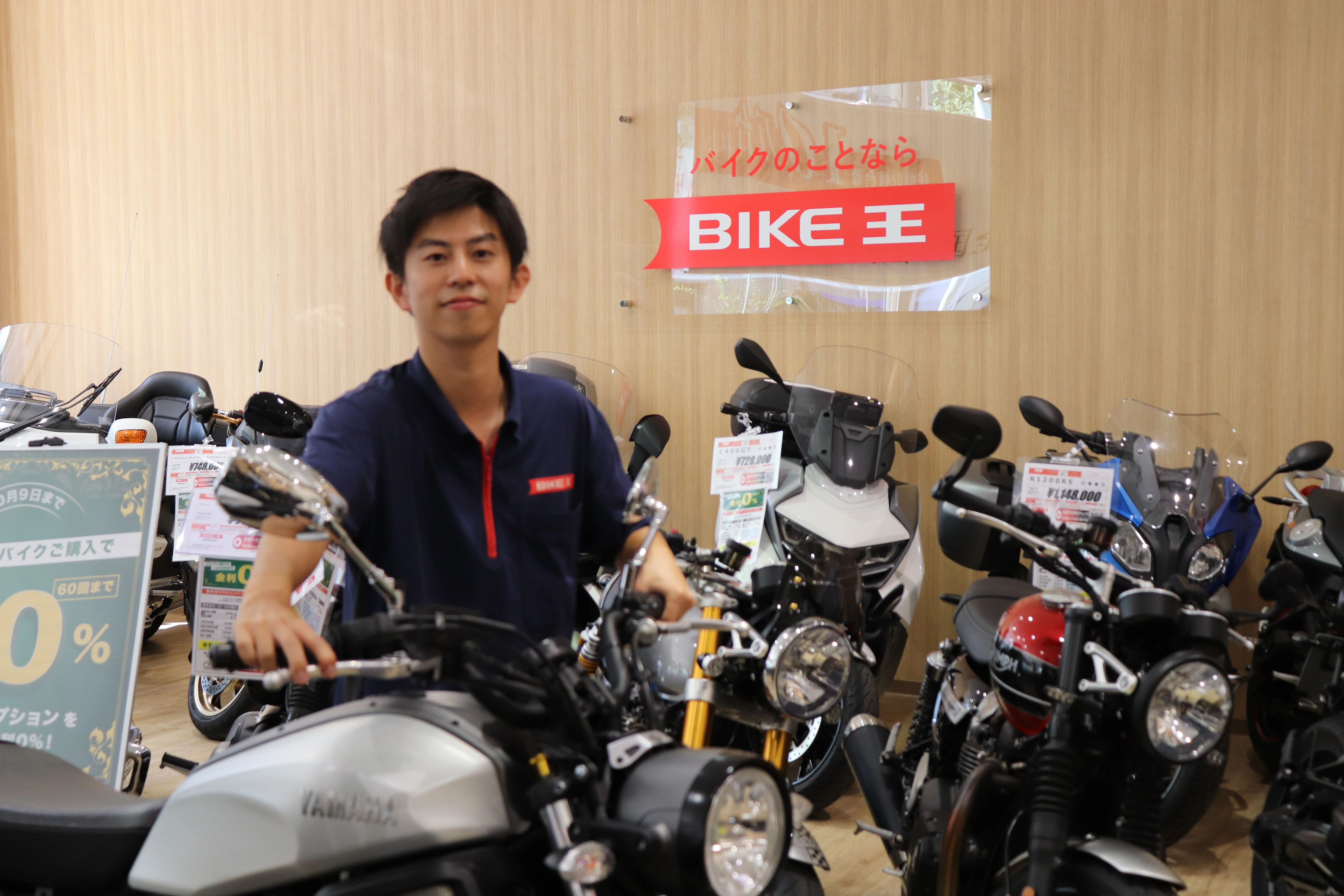東京都東京都で株式会社バイク王&カンパニー　バイク王　八王子堀之内店の求人情報イメージ #2053-6532｜サロビ！！