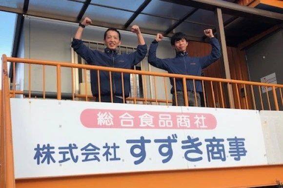 愛知県愛知県で株式会社すずき商事　本社の求人情報イメージ #2122-6919｜リクセル（RecSale）