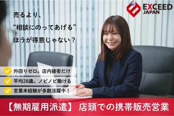 埼玉県越谷市で株式会社エクシードジャパンの求人情報イメージ #1845-8215｜リクセル（RecSale）