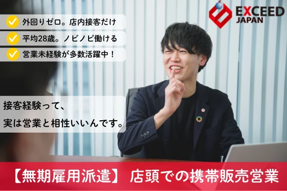 神奈川県相模原市で株式会社エクシードジャパンの求人情報イメージ #1841-8223｜リクセル（RecSale）