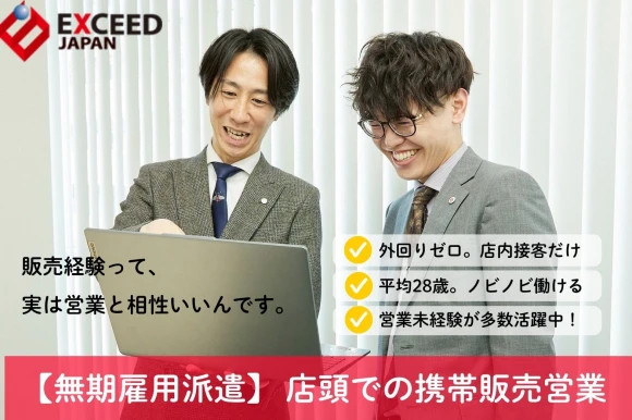千葉県内の家電量販店 での求人情報イメージ #1835-8226｜リクセル（RecSale）