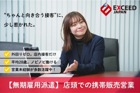 埼玉県幸手市で株式会社エクシードジャパンの求人情報イメージ #1849-8232｜リクセル（RecSale）