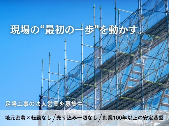 栃木県那須塩原市で株式会社佐川商店の求人情報イメージ #2378-8256｜リクセル（RecSale）