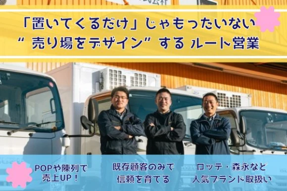 愛知県名古屋市で株式会社すずき商事　本社の求人情報イメージ #2122-8268｜リクセル（RecSale）