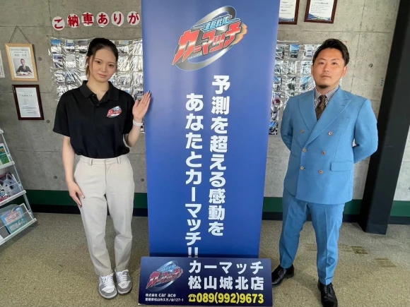 愛媛県愛媛県で株式会社car ace　本社の求人情報イメージ #2458-8688｜リクセル（RecSale）