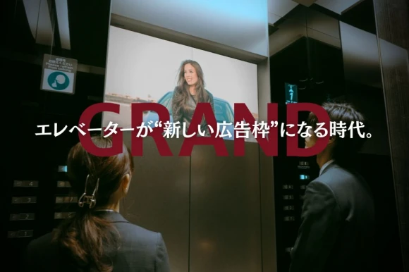 大阪府大阪市でGRAND株式会社　大阪支社の求人情報イメージ #2371-8702｜リクセル（RecSale）