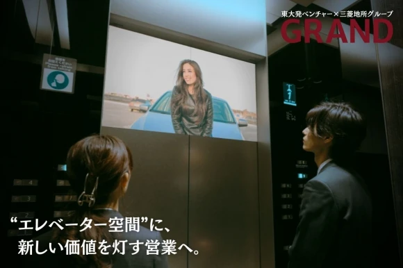 大阪府大阪市でGRAND株式会社　大阪支社の求人情報イメージ #2095-8740｜リクセル（RecSale）