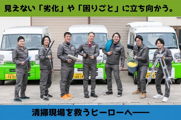 京都府京都市でNHC近畿株式会社　京都本社の求人情報イメージ #1859-8751｜リクセル（RecSale）