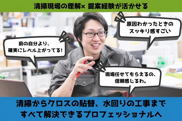 京都府京都市でNHC近畿株式会社　京都本社の求人情報イメージ #1858-8753｜リクセル（RecSale）