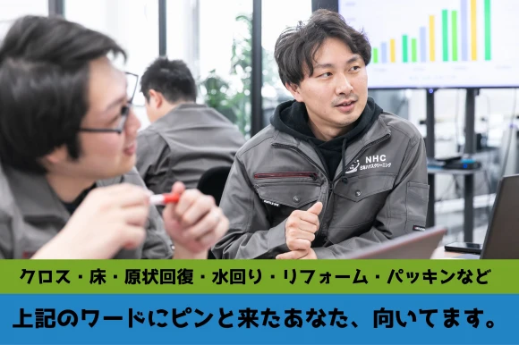 愛知県名古屋市でNHR株式会社 名古屋店の求人情報イメージ #2474-8866｜リクセル（RecSale）