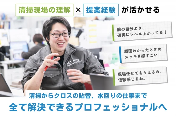京都府京都市でNHC近畿株式会社　京都本社の求人情報イメージ #1858-8891｜リクセル（RecSale）