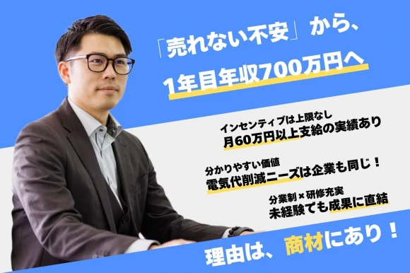 広島県広島市で株式会社ネオ・コーポレーション　広島支店の求人情報イメージ #2452-9176｜リクセル（RecSale）