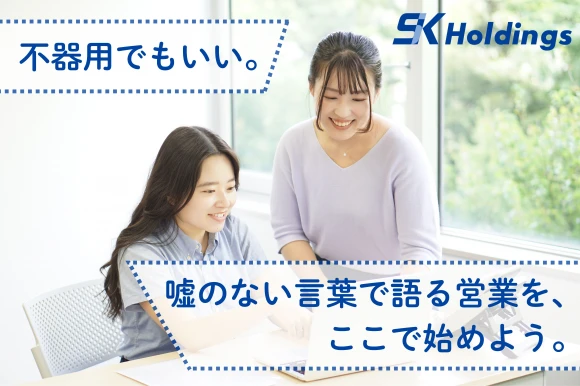 福岡県福岡市中央区で株式会社エス・ケイ通信　福岡支店の求人情報イメージ #2140-9258｜リクセル（RecSale）