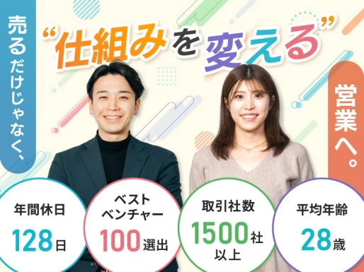 東京都品川区で株式会社EISHIN 本社の求人情報イメージ #2504-9451｜リクセル（RecSale）